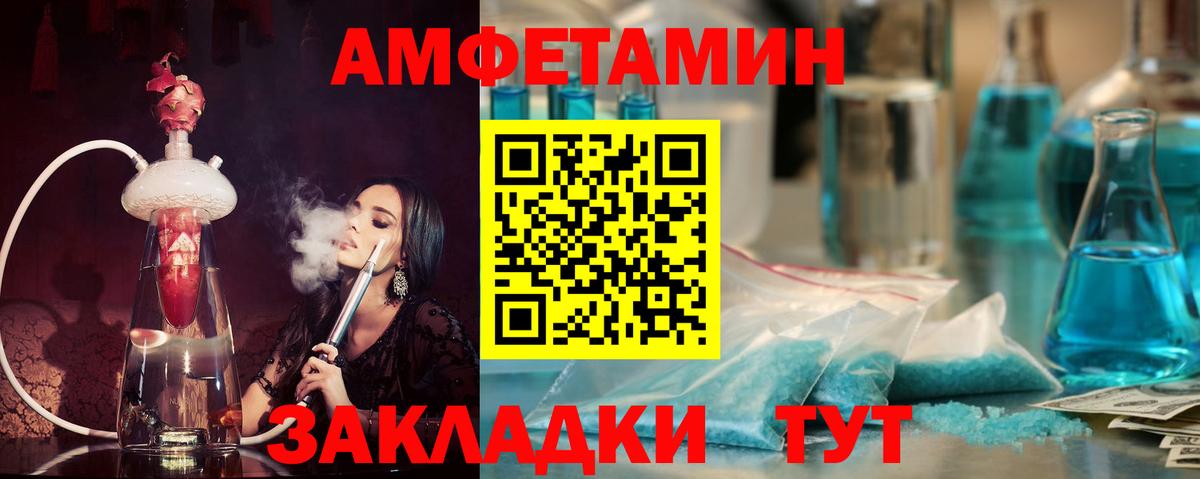 АМФЕТАМИН  Амфетамин 97%  Вход с VPN  Кумертау  АМФ 