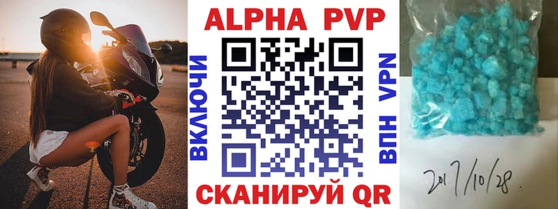 Alpha PVP Соль  Кумертау 