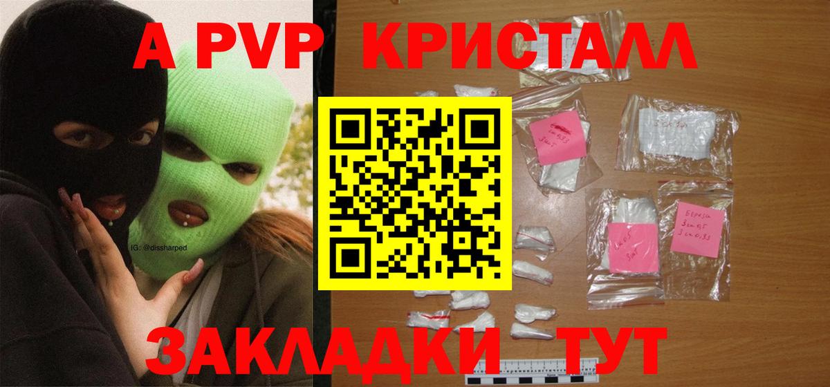 Кумертау  Альфа ПВП мука  Альфа ПВП СК  Alpha PVP  Вход с VPN 