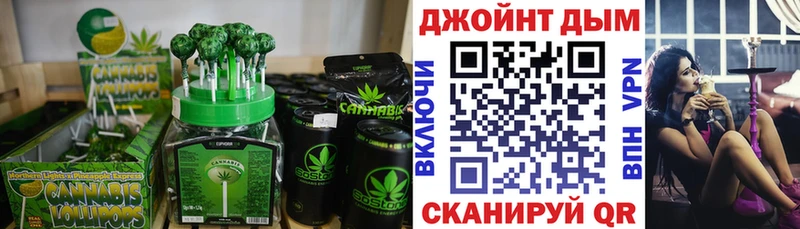 Еда ТГК конопля Кумертау