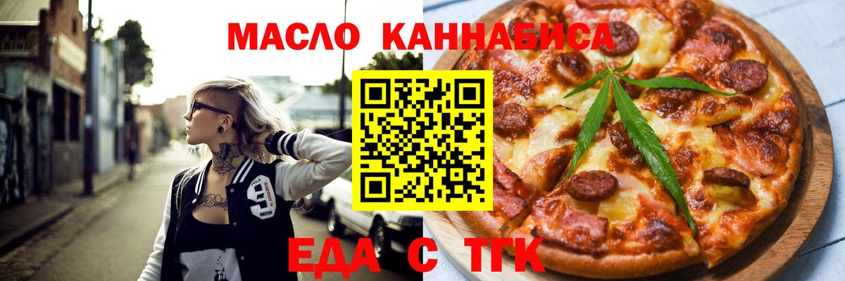 Cannafood конопля  Вход с VPN  Кумертау 