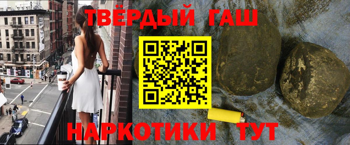 Гашиш Premium  Вход с VPN  ГАШ  Кумертау 