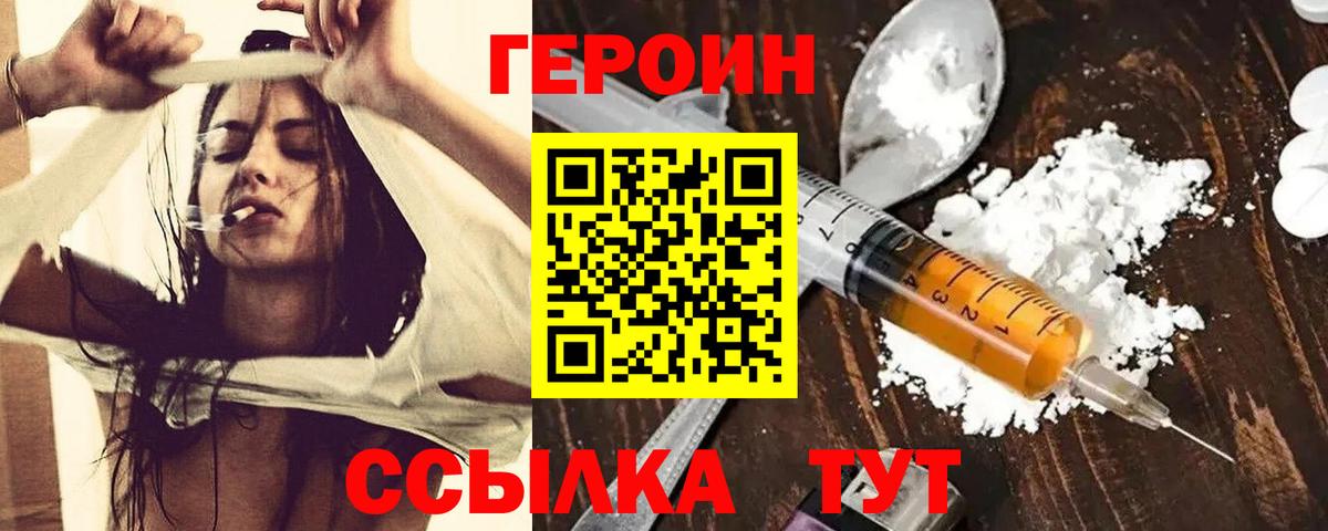 Героин белый  ГЕРОИН  Кумертау  Вход с VPN 