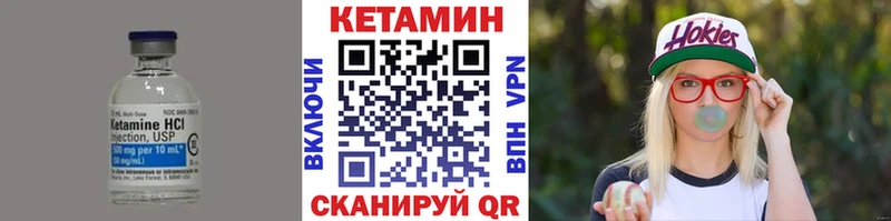 КЕТАМИН VHQ  Кумертау 