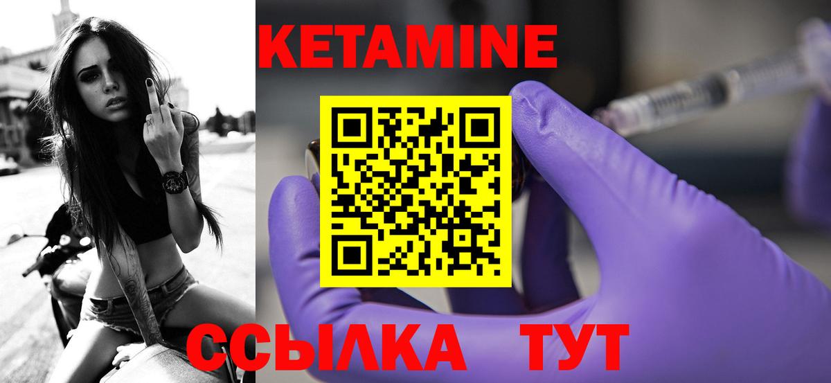 Кетамин ketamine Кумертау
