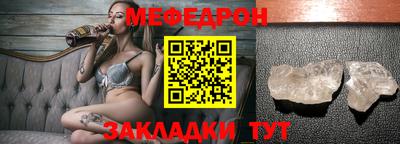 мефедрон Ирбит