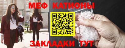мефедрон Ирбит