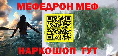 мефедрон Ирбит