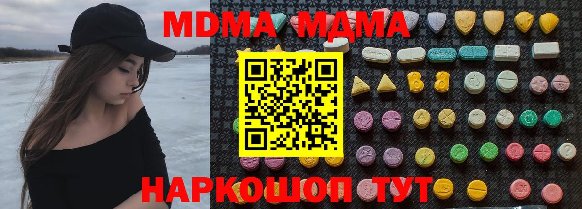Кумертау  MDMA Molly  Вход с VPN  MDMA crystal 
