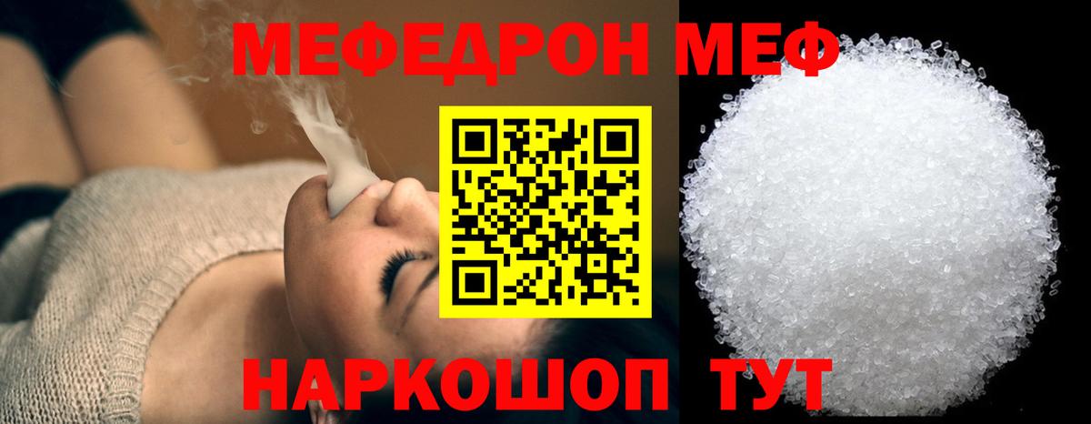 Меф кристаллы Кумертау
