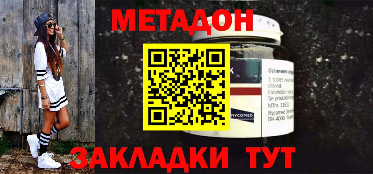 Метадон белоснежный  МЕТАДОН methadone  Вход с VPN  hydra ONION  Кумертау 
