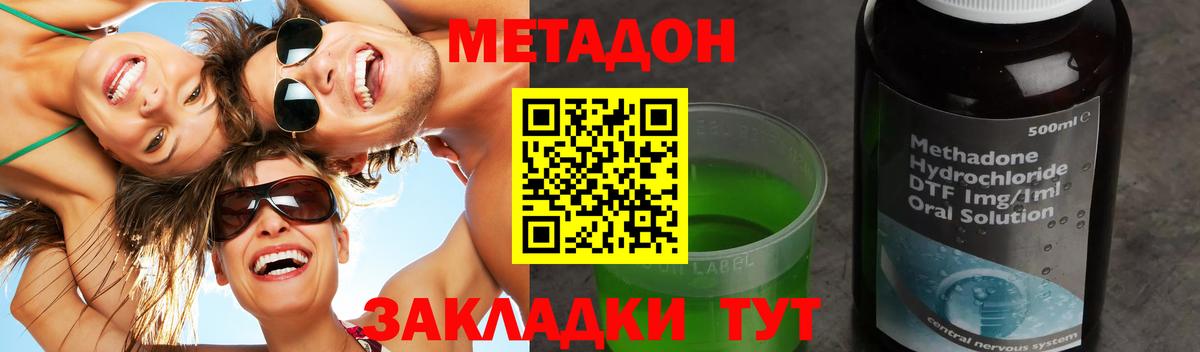 МЕТАДОН белоснежный Кумертау