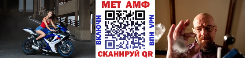 МЕТАМФЕТАМИН кристалл  Кумертау 