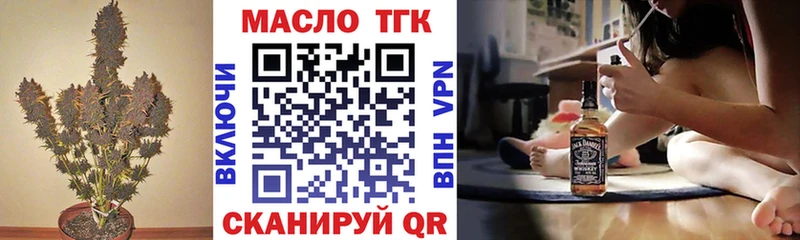 ТГК THC oil Кумертау
