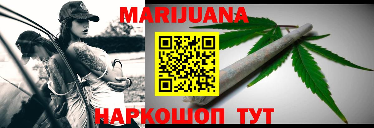Бошки Шишки гибрид Кумертау